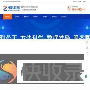 苏州州际检测技术有限公司