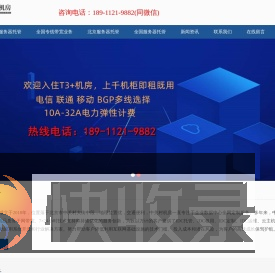 中关村机房