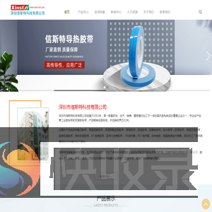 VHB泡棉模切