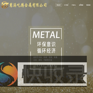 慈溪屹腾金属有限公司