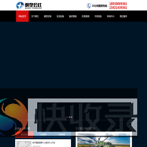 工业模型制作