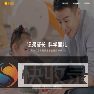 亲宝宝官网