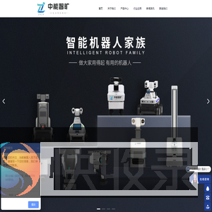 中能智旷