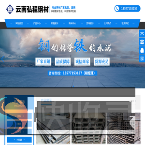 云南弘程贸易有限公司