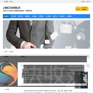 上海精工科技有限公司