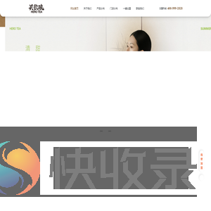 英歌魂HERO·TEA