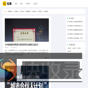 斗米精选
