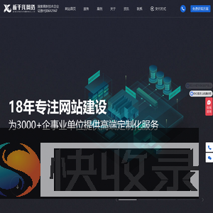 合肥网站建设