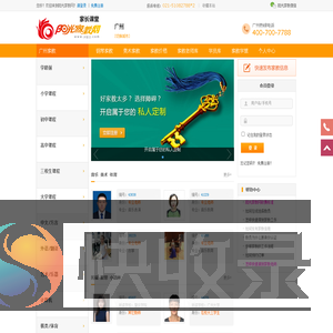 广州家教网