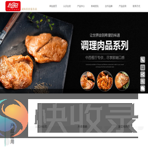 福建台宏食品有限公司,香肠热狗系列,切丁切片系列,调理肉品系列,烘焙馅料