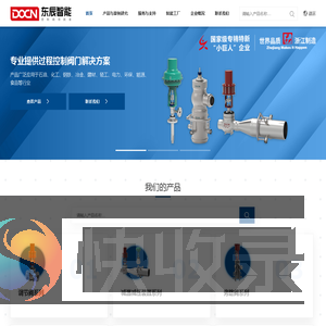 东辰智能科技有限公司