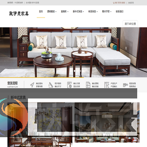 新中式家具,新中式实木家具,广东新中式家具厂家,新中式沙发,新中式家具十大品牌
