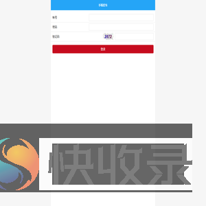 手机控车
