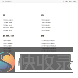 油脂化工网