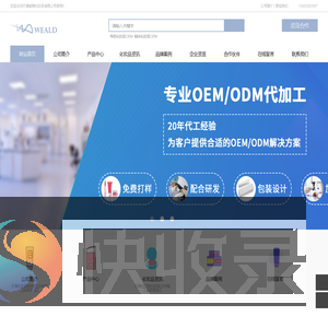 化妆品加工