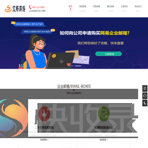 网易