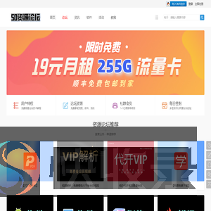 50资源论坛