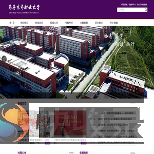 新疆乌鲁木齐职业大学