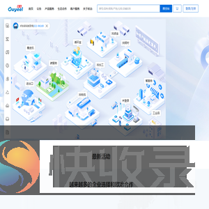 欧冶
