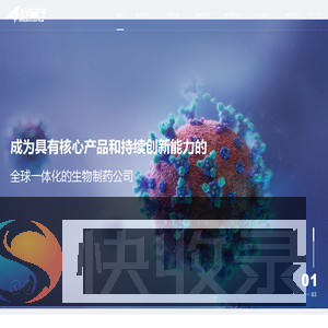 北京天广实生物技术股份有限公司