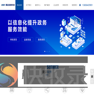 青岛豪迈信息技术有限公司