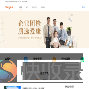 页面重定向