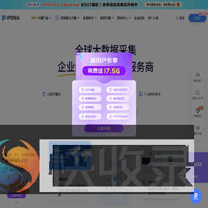 【官网】IPIDEA
