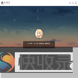 白喵的小窝