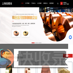 上海白铜加工