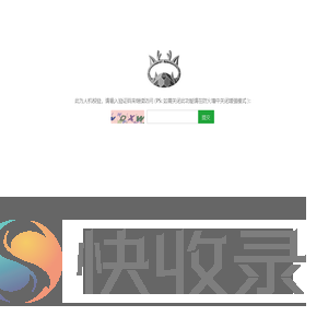 宝塔防火墙