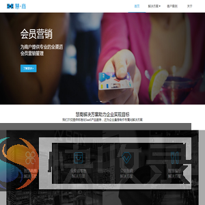 慧商软件