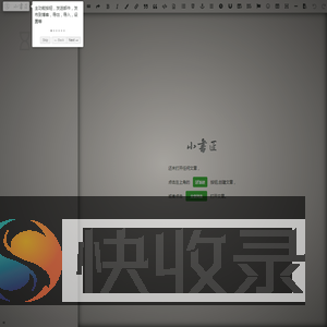 小书匠