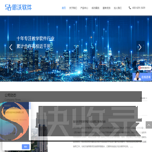 西安思沃软件科技有限公司