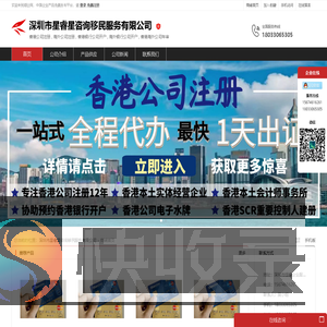 香港海外公司注册
