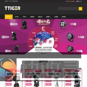 深圳市图虎科技有限公司