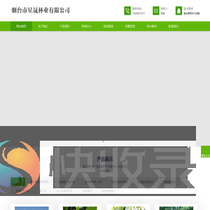 碧根果苗
