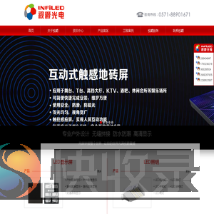 杭州视爵光电有限公司