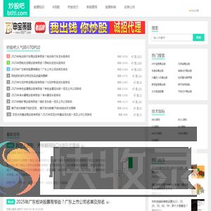 炒股吧