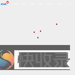 浙江顶创精密制造有限公司
