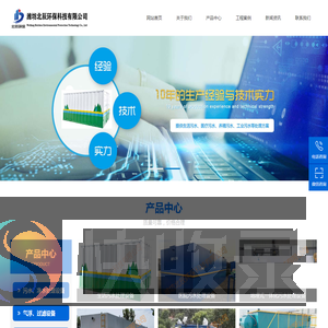 潍坊北辰环保科技有限公司