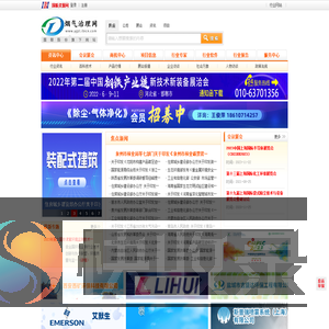 【烟气治理网】烟气治理