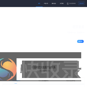 明宇未来