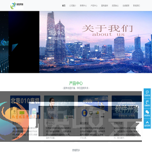 金世网联科技