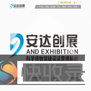 合肥安达创展科技股份有限公司