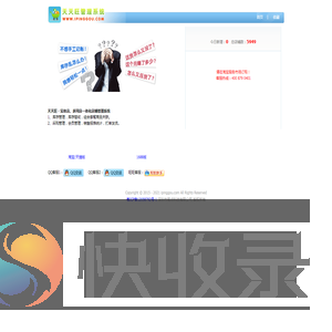 天天旺宝