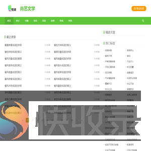 尚艺文学