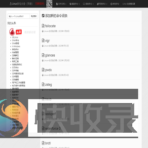 Linux命令大全（手册）