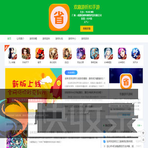 折扣手游