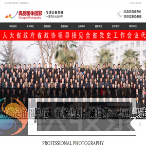 西安团体合影拍摄
