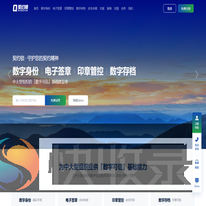 契约锁·电子签章